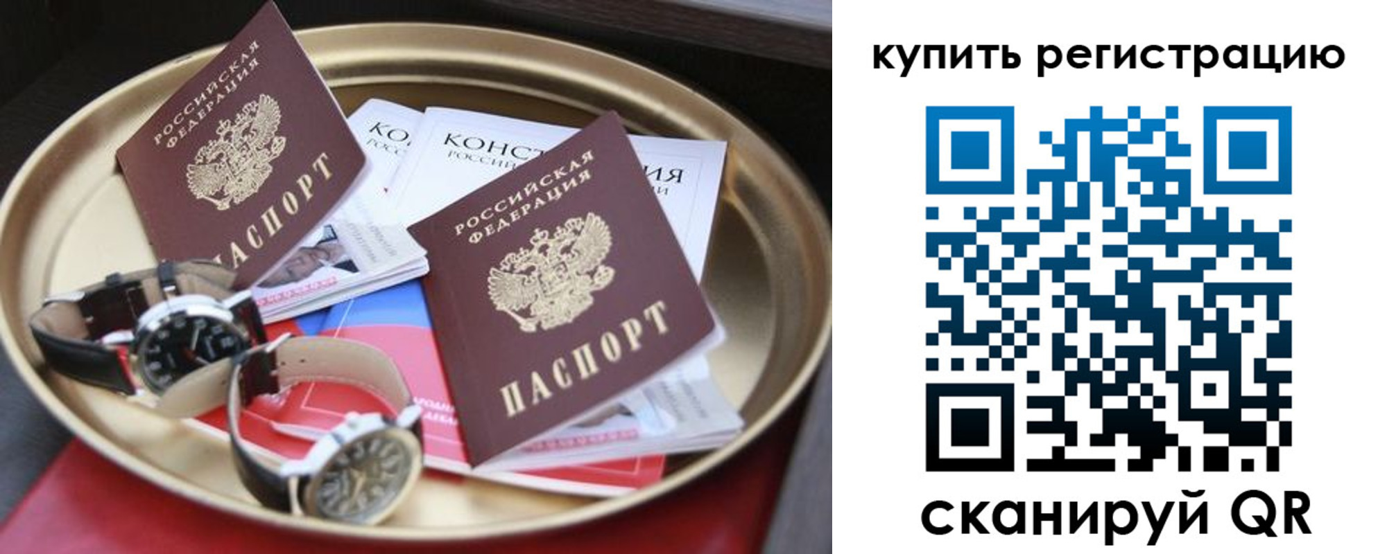 где прописаться в Борисоглебске