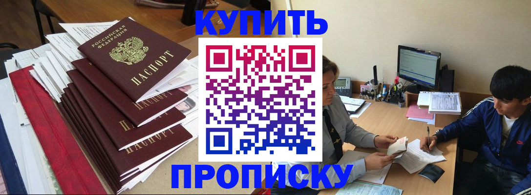 временная регистрация собственник в Борисоглебске