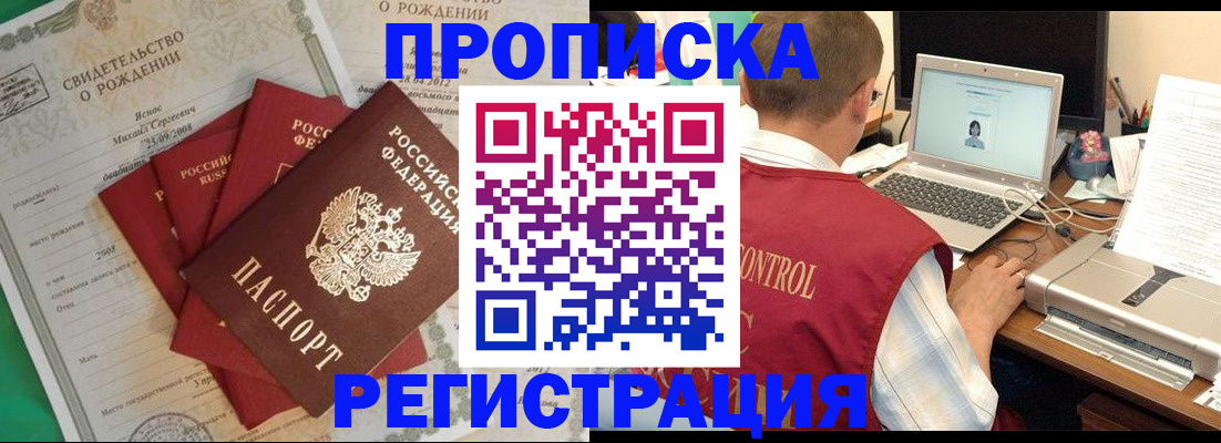 прописка для военкомата в Борисоглебске