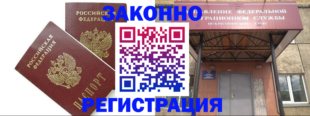 регистрация в Борисоглебске