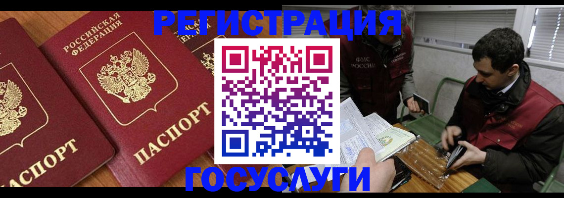 временная регистрация недорого в Борисоглебске